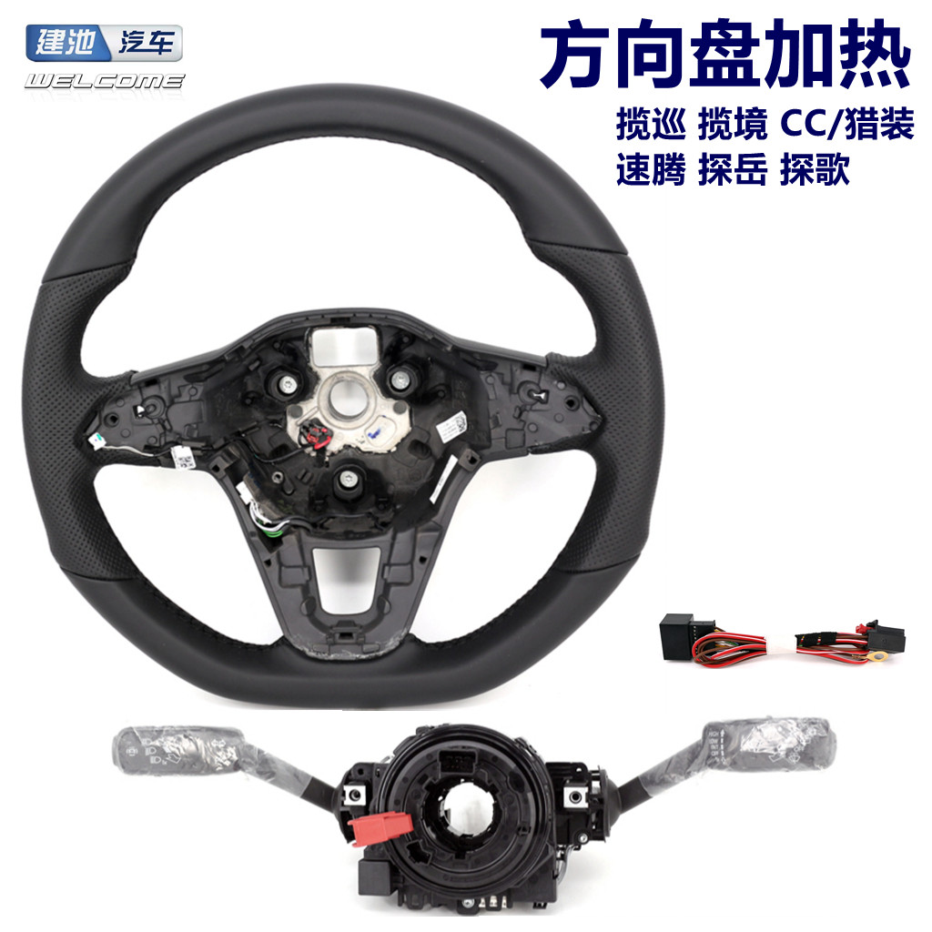 大众方向盘加热线束模块总成套装