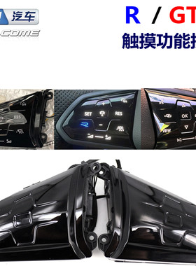 大众触摸蓝R红GTI按键驾驶模式