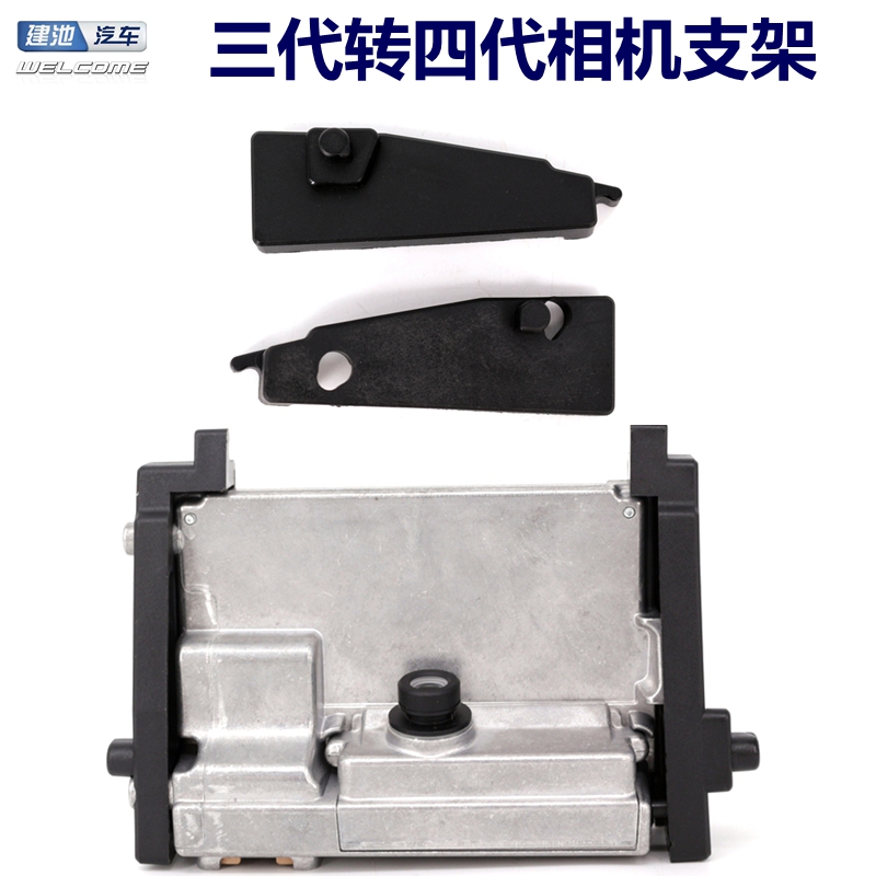 大众奥迪车道保持相机三代升级四代工程塑料转换支架
