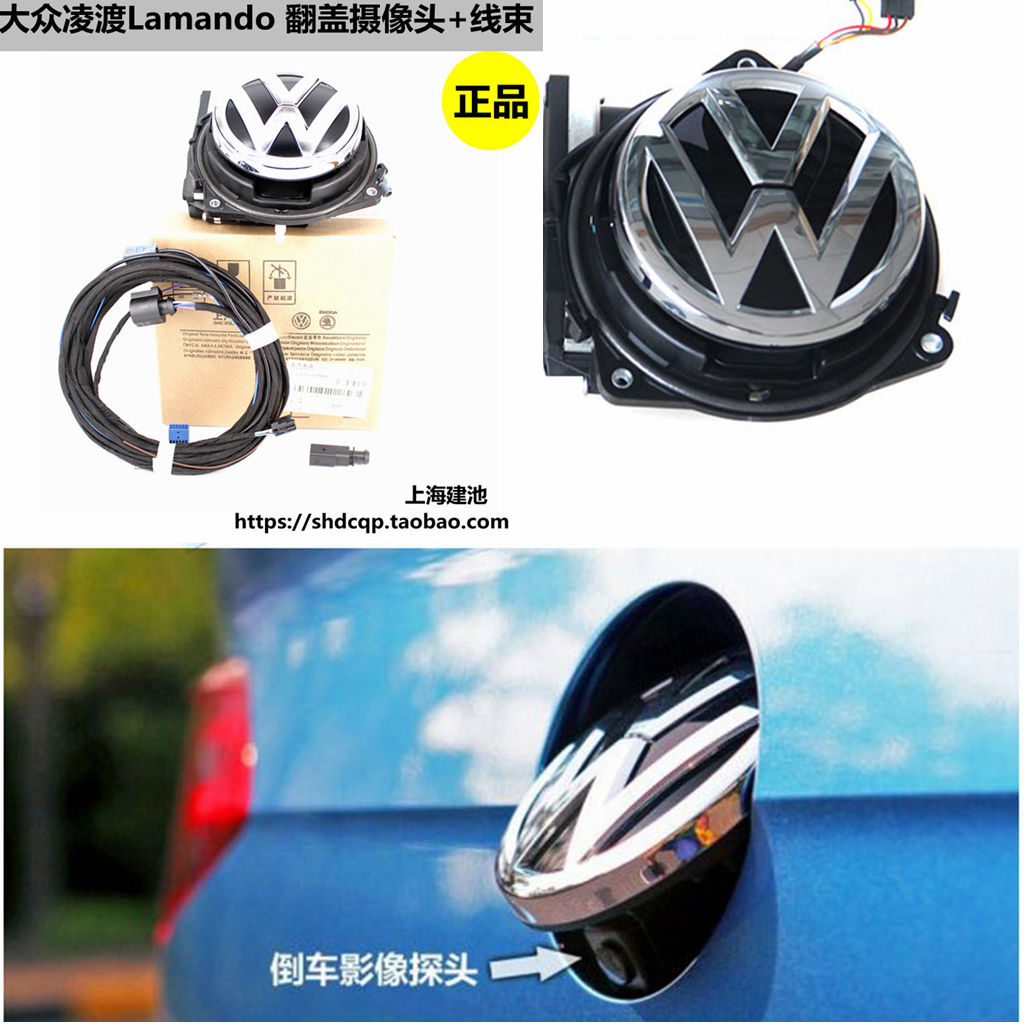 原厂大众凌渡翻盖mib全新摄像头