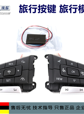 大众原厂高尔夫8迈腾PACC威然新速腾机械旅行按键多功能开关模块