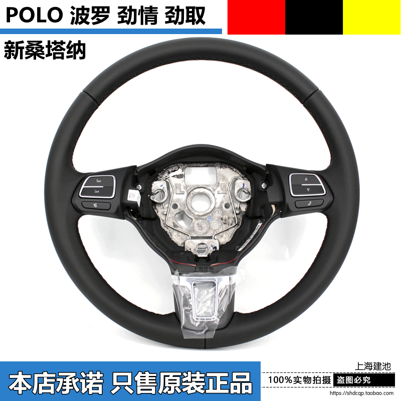 大众新桑塔纳 POLO波罗劲情 劲取多功能方向盘开关按键原厂可加装