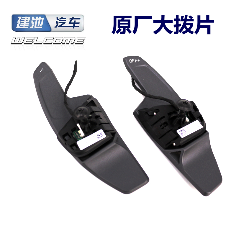 svw方向盘换挡原厂大拨片