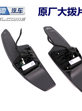 大众八代速腾凌度高尔夫8/7.5途观L迈腾CC方向盘换挡原厂大拨片