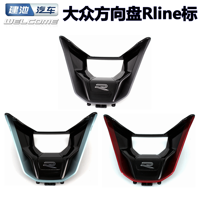 大众迈腾高尔夫8凌度L途观L途昂X多功能方向盘R标新款Rline性能标