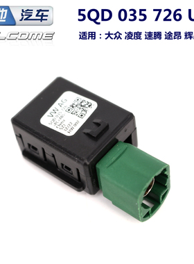 大众凌渡途昂辉昂B8速腾途岳 USB充电接口 UAB接口 烟灰缸USB插口