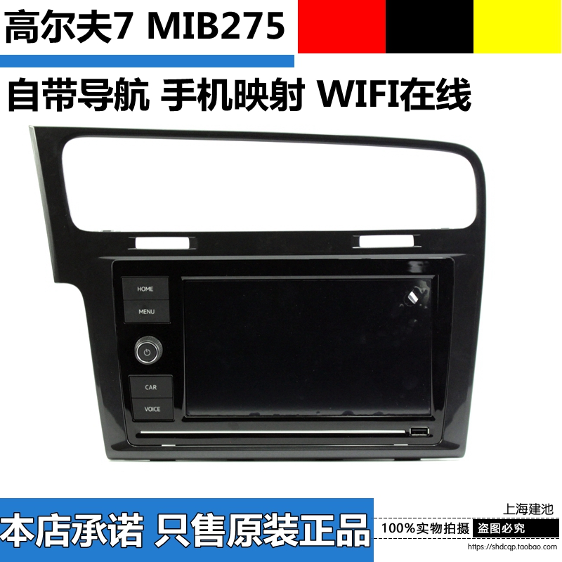 一汽大众高尔夫7/7.5原装MIB275主机8寸导航主机支持WIFI在线正品