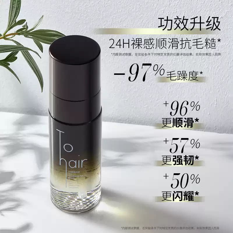 丝露杰免洗护发精油防毛躁留香