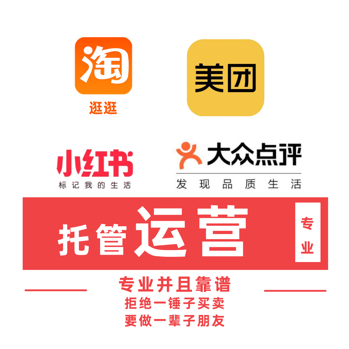 美团大众点评运营数据管理活动策划原创图文探店种草评测形象设计