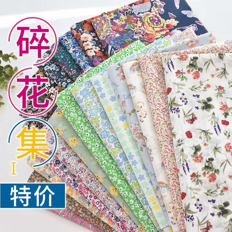 清仓特价纯棉碎花花枝面料衣服裙子童装衬衫宝宝连衣裙手工DIY