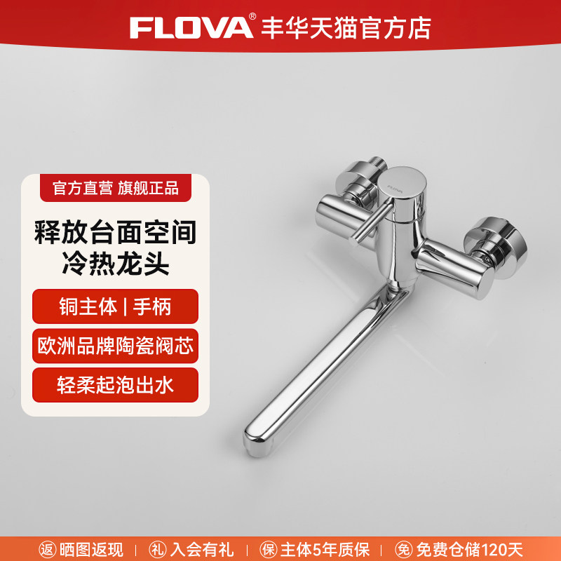 丰华厨房入墙式双孔单把龙头铜冷热洗菜盆菜盆洗菜池水龙头可旋转,家装主材,厨房龙头,淘宝优惠券,粉丝福利购,淘宝优惠卷