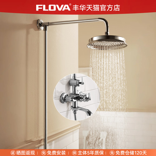 丰华法式淋浴花洒智能恒温包安装