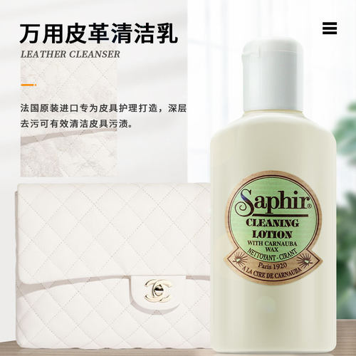 奢侈品小羊皮小牛皮荔枝皮清洁