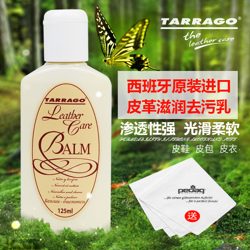 tarrago乳液奢侈品保养剂护理油