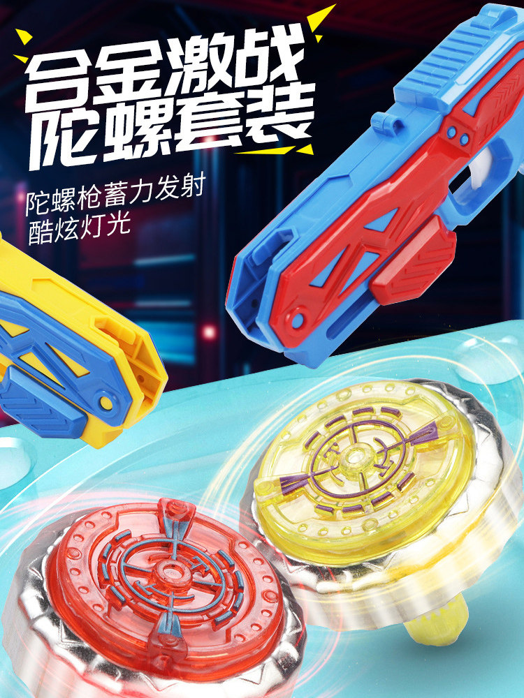 炫彩旋风陀螺玩具发光新款儿童旋转七彩梦幻发射陀螺枪 战斗陀螺