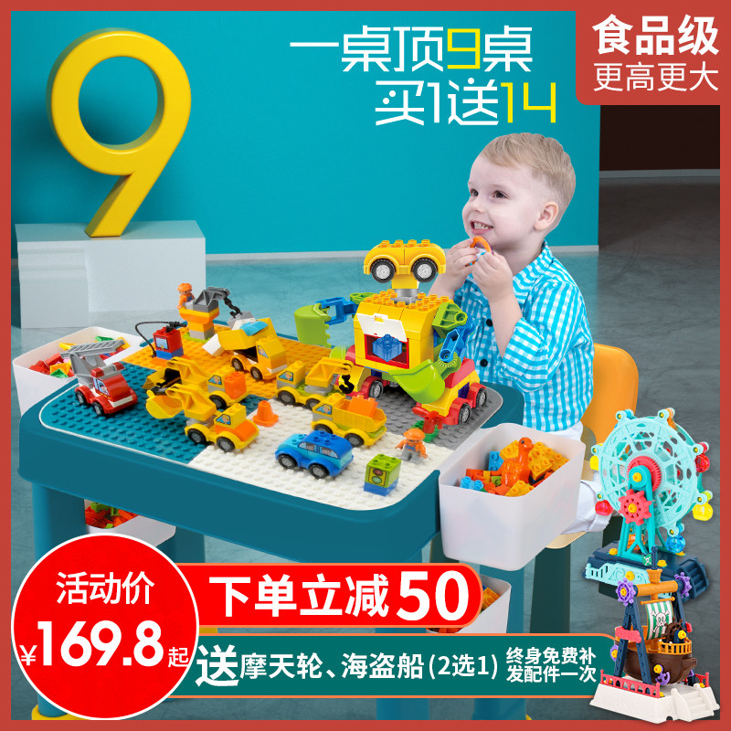 儿童积木桌子多功能动脑智力大颗粒宝宝拼装玩具2益智女男孩3-6岁