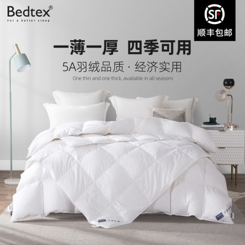 二合一羽绒被BEDTEX大朵白鹅绒