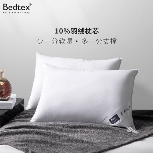bedtex助睡眠专用单人装颈椎枕