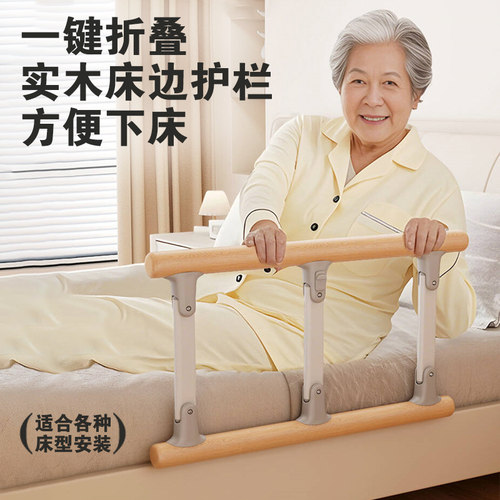 功匠严选实木免安装床边护栏折叠式老人床边扶手防摔起身助力架