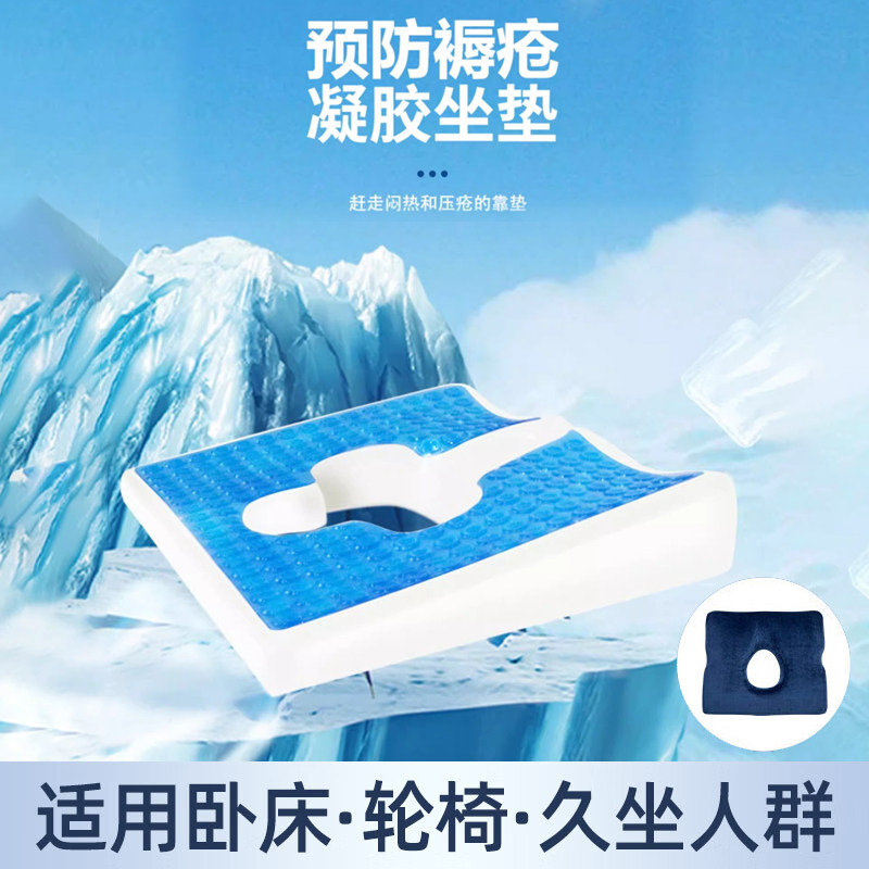 功匠严选卧床老人防褥疮专用垫臀部防止压疮坐垫瘫痪病人凝胶屁股