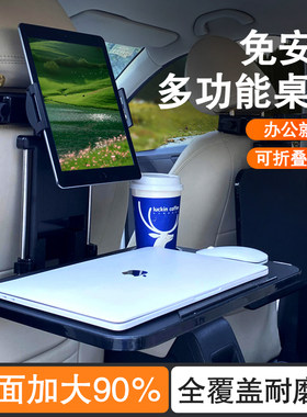 车载小桌板后排折叠桌子