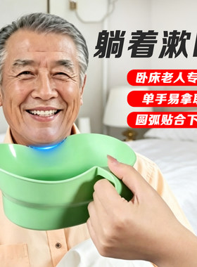 老人漱口吐痰杯呕吐专用