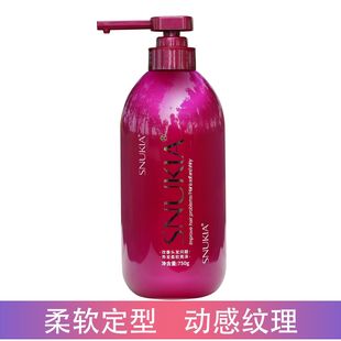 思洛伊盈卷弹力乳柔软定型动感纹理蓬松造型弹力素弹簧素滋润营养