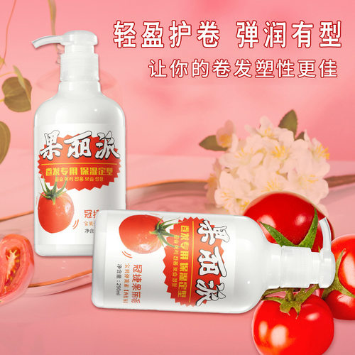 冠捷果丽派番茄护卷弹力素卷发护发动感造型保湿定型弹簧素290ml