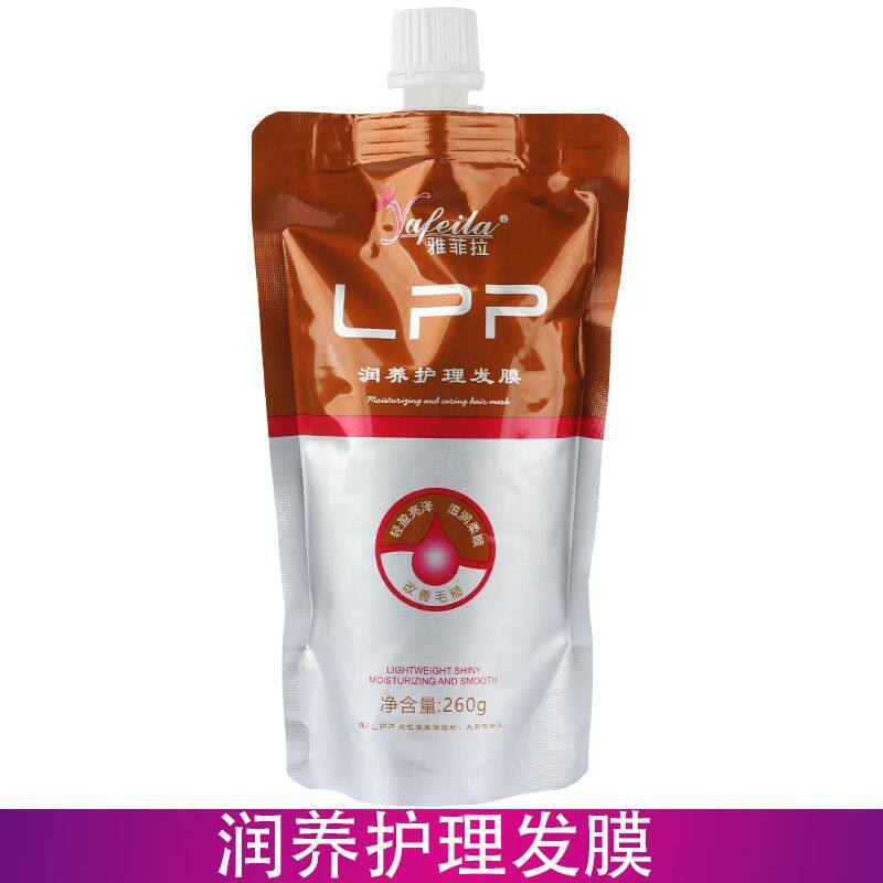 雅菲拉润养护理发膜营养护理发霜发膜/蒸汽发膜/焗油