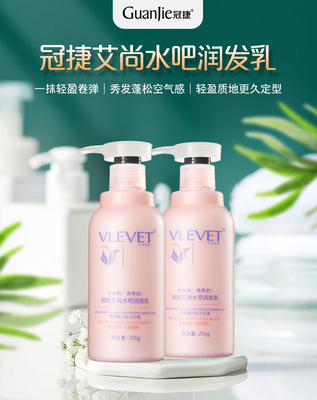 护发卷发毛躁护卷保湿定型弹力