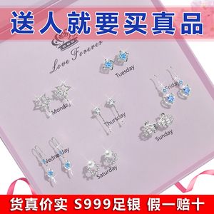 官方质检保正品999足银耳环套装