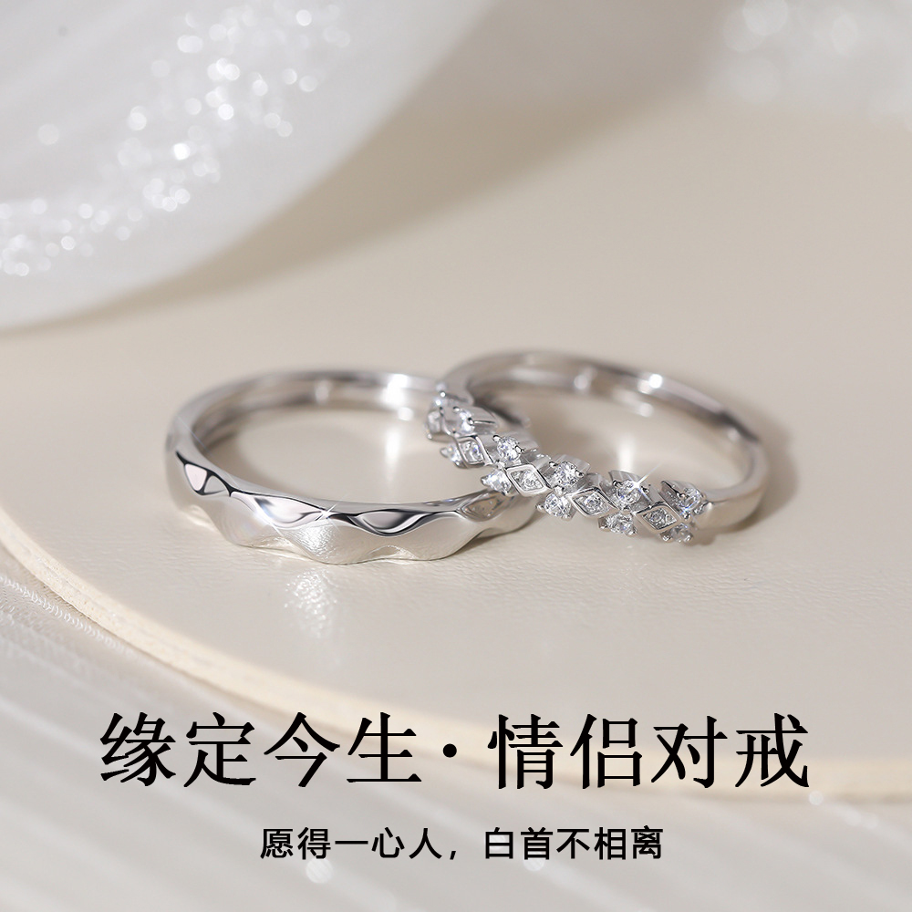 【缘定今生】纯银情侣戒指对戒女男莫桑钻钻石指环情人节生日礼物