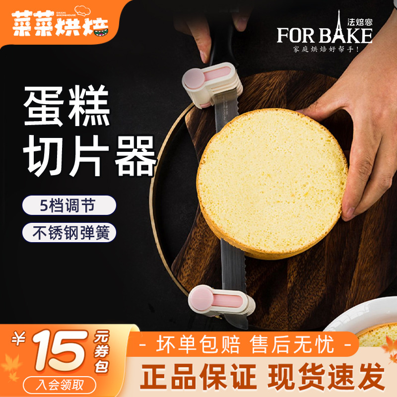法焙客蛋糕分片器2个装