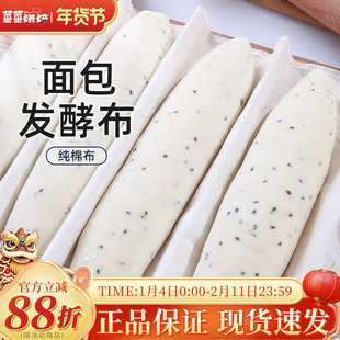 法焙客面团发酵布法棍发酵垫全棉帆布法式长棍欧包家用烘焙工具