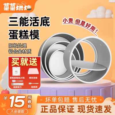 三能戚风蛋糕模具家用多规格