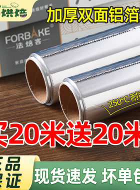 法焙客锡纸空气炸锅家用加厚