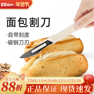 面大师面包割刀碳钢欧包法棍整形刀切割包刀割纹切刀家用烘焙工具