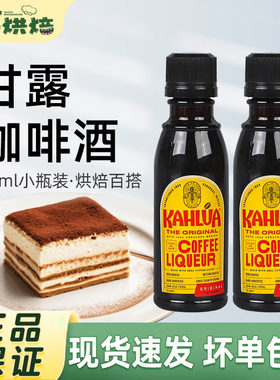 甘露咖啡力娇朗姆酒提拉米苏材料