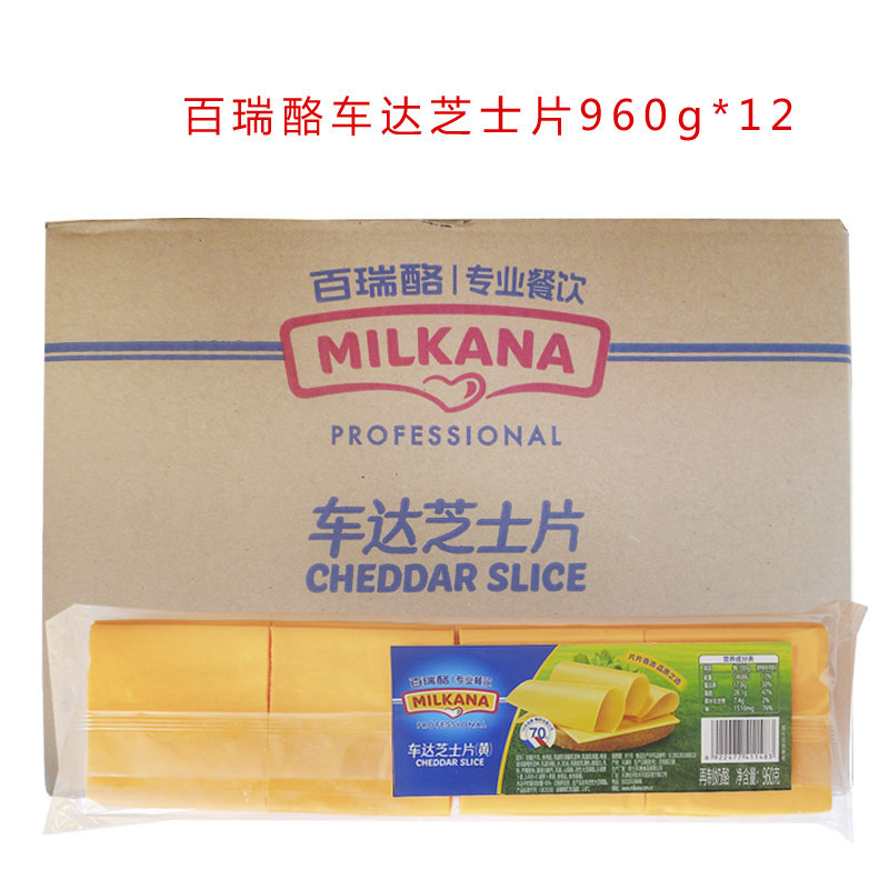 百吉福百瑞酪车达芝士片黄片80片960g奶酪片早餐三明治烘焙原料