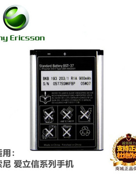 适用索尼爱立信K758cS600CV600iW31S750手机BST-37电池板座充电器