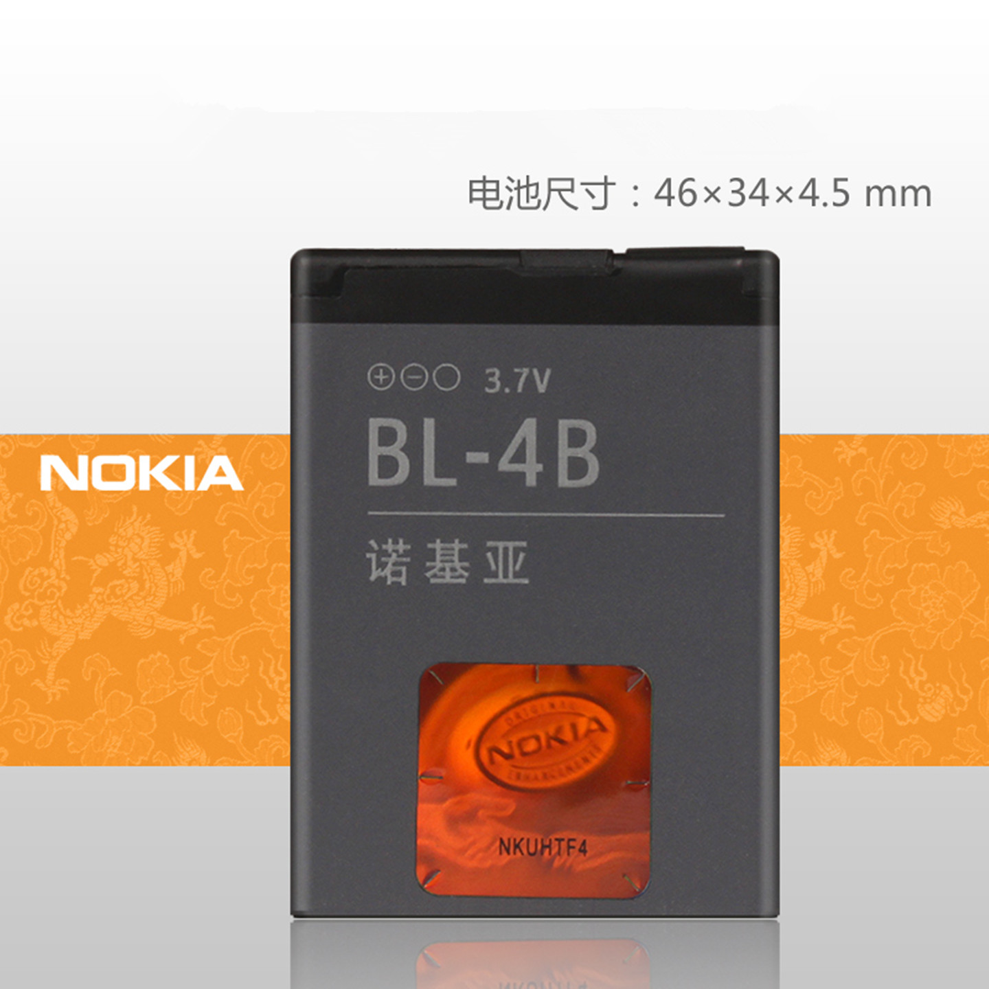 诺基亚6111手机原装BL-4B电池