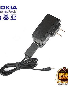 诺基亚2332C25052600c2630266026702680s2700c2720f2730cN72手机电池原装AC-8CA-100C大小扁孔头口座充电器线