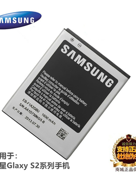 适用三星GlaxyS2GT-i9100gi9101i9108手机EB-F1A2GBU电池座充电器