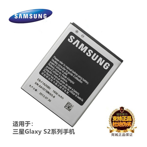 三星GlaxyS2GT-i9100电池充电器