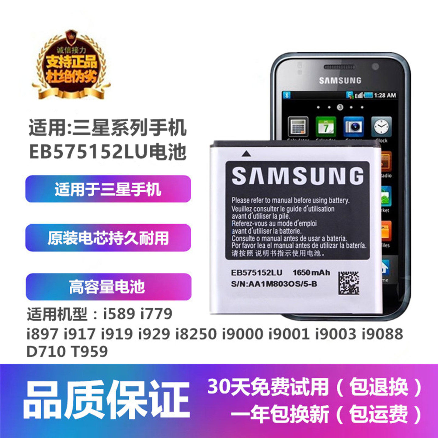 适用于三星i9003i9088D710T959ATIV S手机EB575152LU电池座充电器