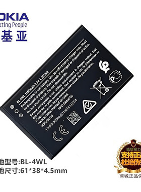 诺基亚BL-4WL新3310 53104G 220 215 230DS Lumia225电池座充电器