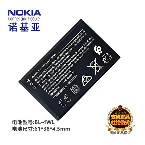 诺基亚BL-4WL新3310 53104G 220 215 230DS Lumia225电池座充电器