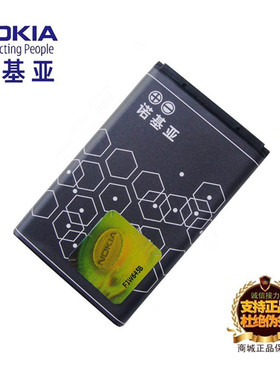 诺基亚23102320C2322c2323C2330C2332C手机原装BL-5C电池座充电器