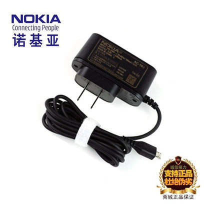 诺基亚N85N86N97N900E7E52N800 6500c6600i6700C7900 8600 8800CA8800SA8900e603N9手机原装AC-10E扁头充电器
