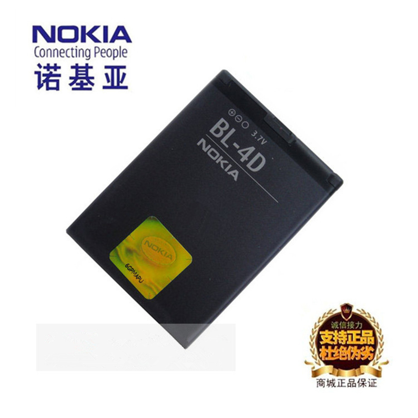 诺基亚原装友信达A206BL-4D电池